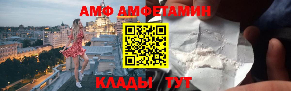 Amphetamine  АМФЕТАМИН 97%  Вход с VPN  Полысаево 