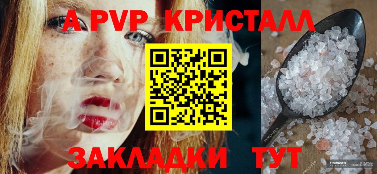 Полысаево  APVP VHQ  A PVP  Вход с VPN  Alfa_PVP VHQ 