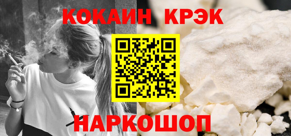 Cocaine Боливия  Вход с VPN  Полысаево 