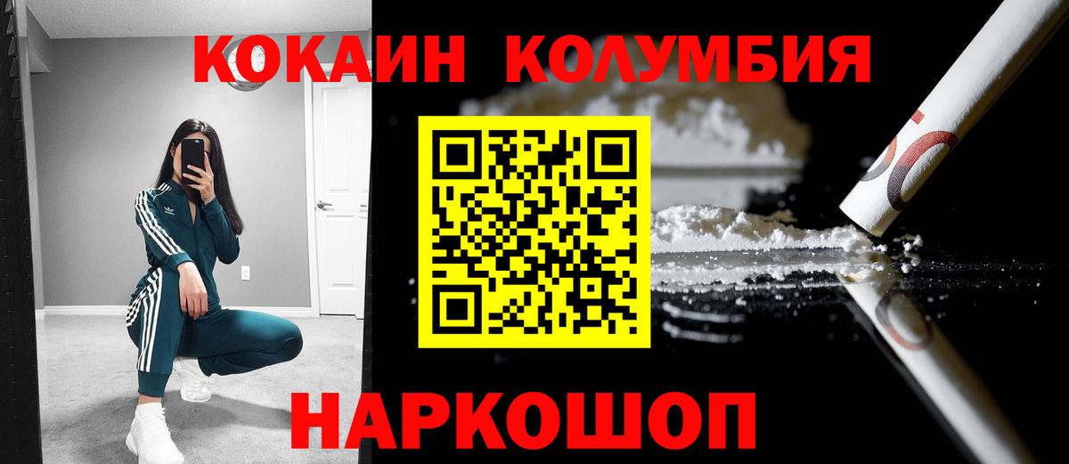 Кокаин Fish Scale Полысаево