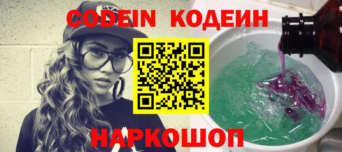 Вейп ТГК  Каннабис  Cocaine  A-PVP СК   Полысаево  ГАШ  Меф МЯУ МЯУ кристаллы  Вход с VPN 
