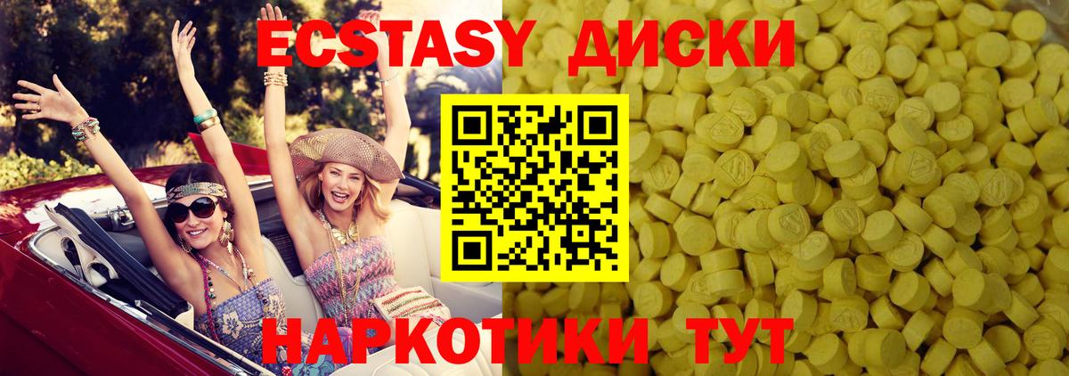MEGA сайт  Вход с VPN  ЭКСТАЗИ 300 mg  Полысаево  Ecstasy DUBAI 