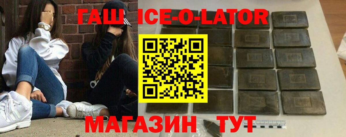 Гашиш гарик  Вход с VPN  ГАШИШ  Полысаево  купить наркотики сайты  ГАШИШ hashish 