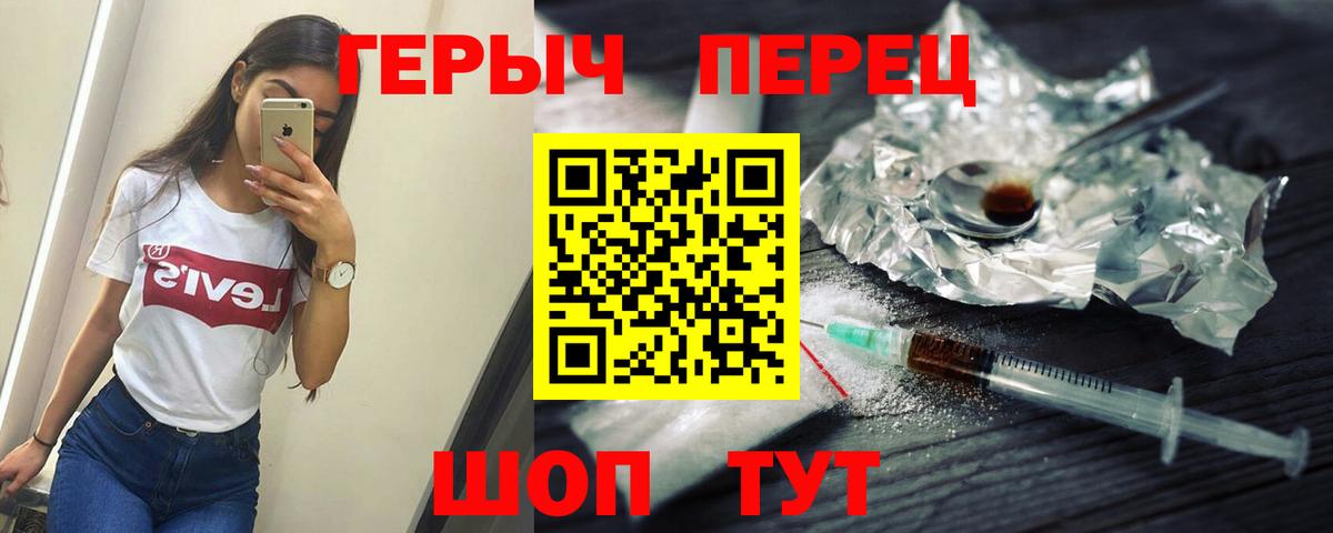 Полысаево  Героин Heroin  Вход с VPN 