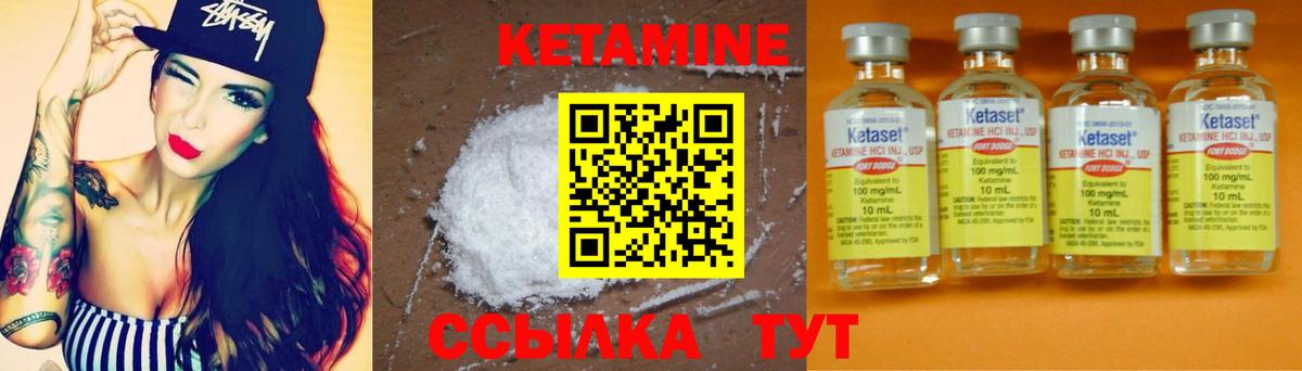 Кетамин ketamine Полысаево