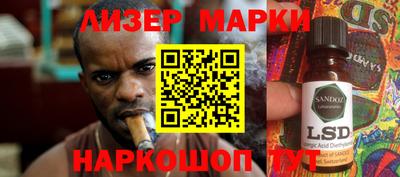 сатива Железноводск
