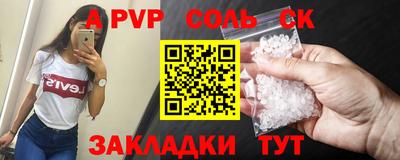 сатива Железноводск