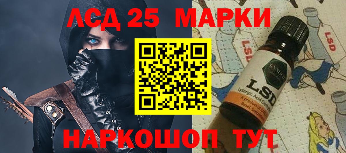 LSD-25 экстази кислота Полысаево