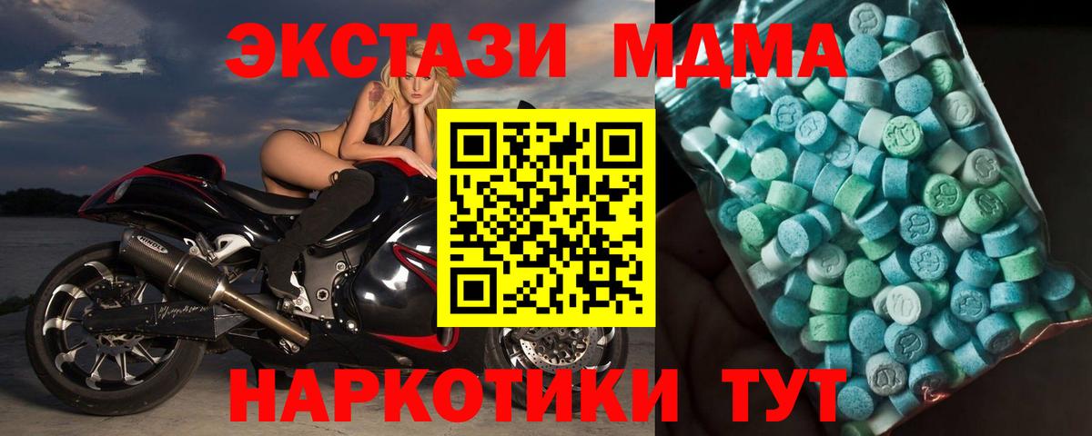 Полысаево  MDMA crystal  МДМА VHQ  Вход с VPN 