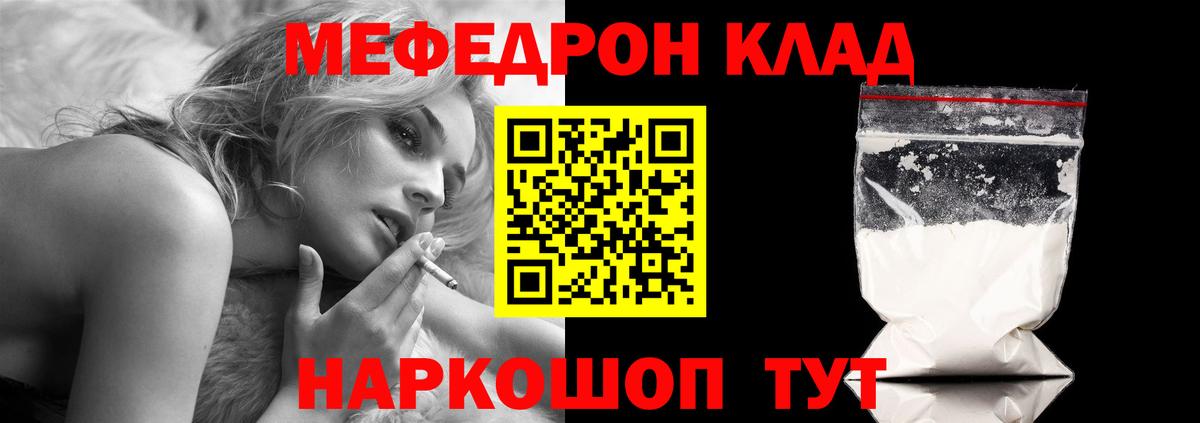 Мефедрон  Меф кристаллы  Полысаево  Вход с VPN  Мефедрон 4 MMC 