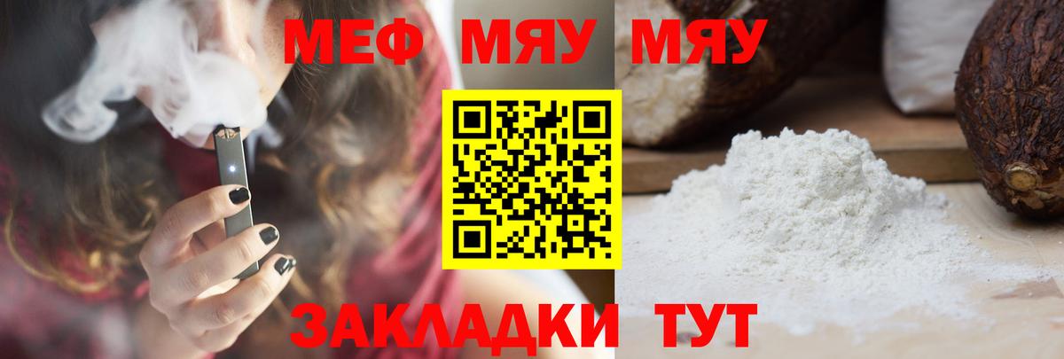 Меф Полысаево