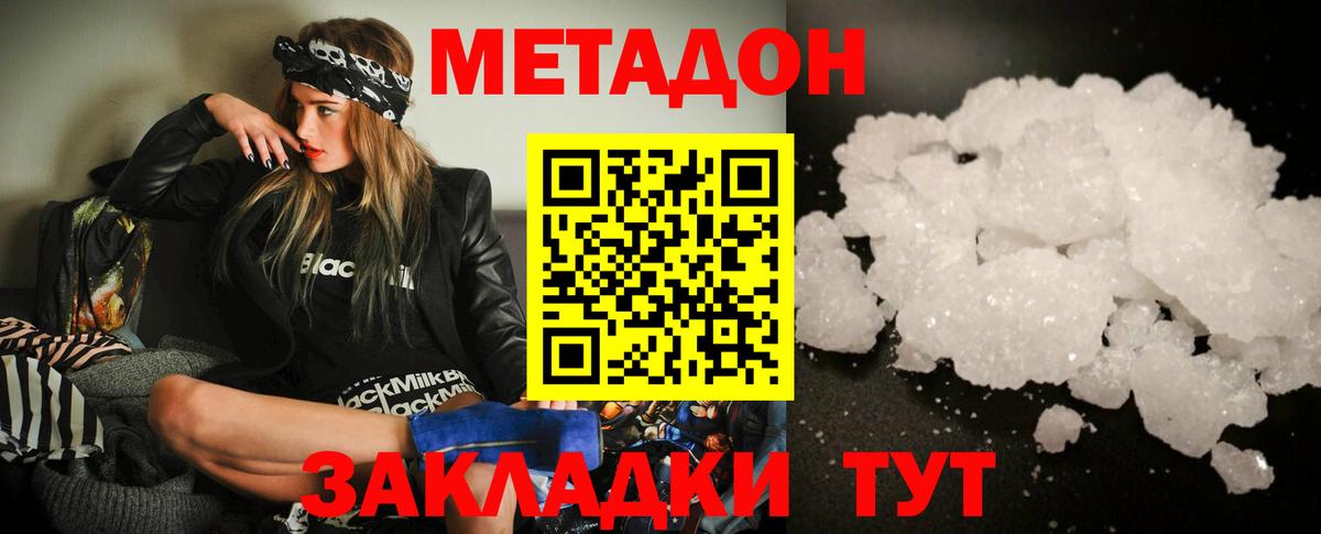 Полысаево  Метадон methadone  МЕТАДОН VHQ  Вход с VPN 