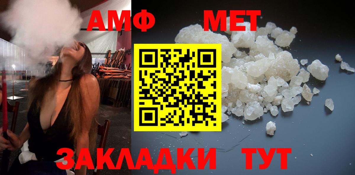 МЕТАМФЕТАМИН витя Полысаево