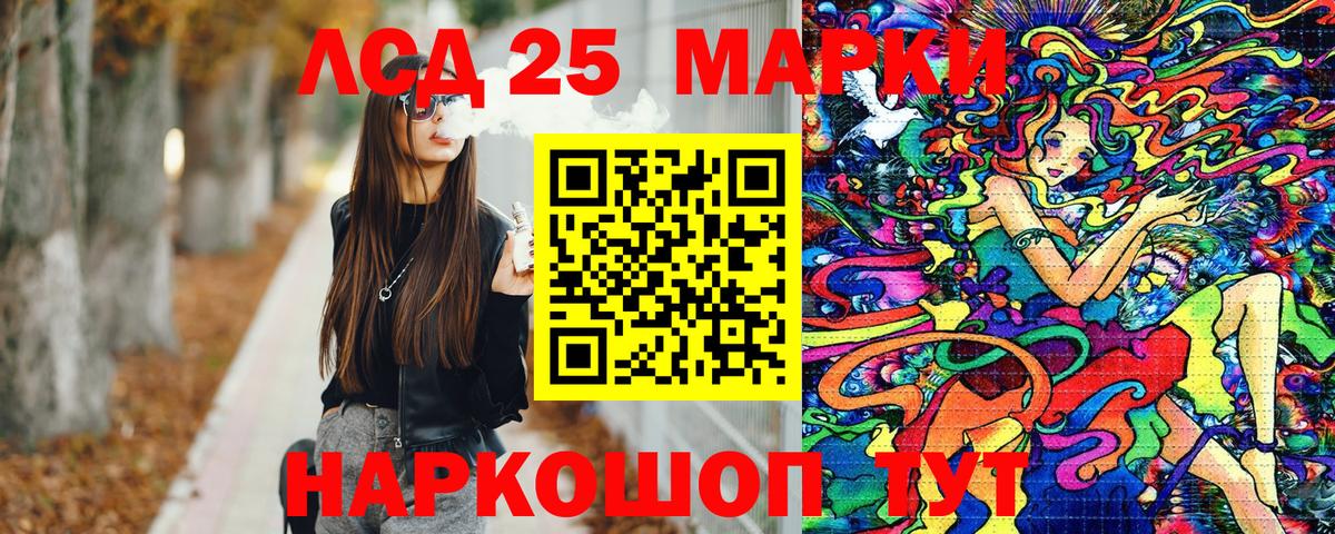 Марки 25I-NBOMe 1,8мг Полысаево